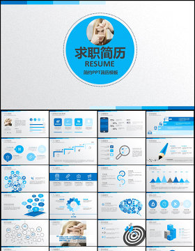 大气简约个人简历竞聘岗位求职PPT模板
