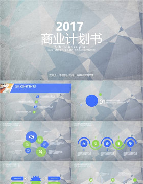 炫酷创业工作总结汇报PPT模板