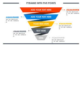 倒置5层金字塔图形PPT模板