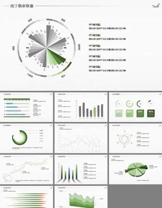 灰绿配色放射扩散型图表PPT模板