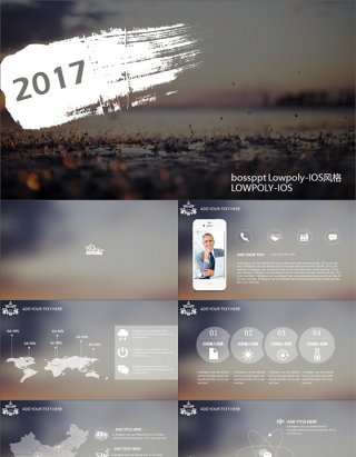 2017IOS风格商务风PPT模板