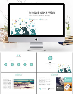 2019蓝绿色简约毕业答辩PPT模板