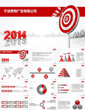 2014年 微立体 红色 简约 大气 工作总结PPT模板