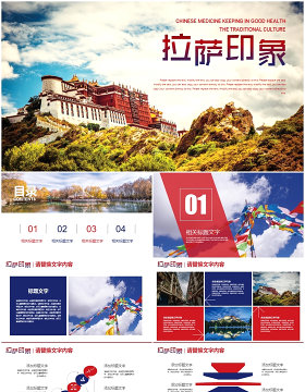 布达拉宫西藏文化西藏旅游ppt