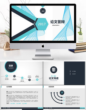 2019清新毕业答辩PPT模板