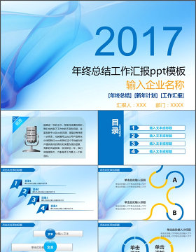 蓝黄微软年终工作汇报动态（可修改）ppt