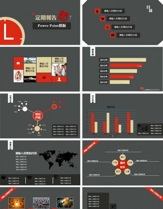 月报工作总结扁平化ppt模板下载