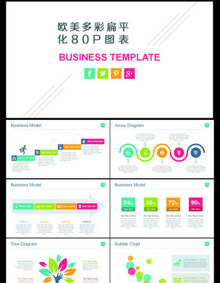 多彩扁平化精美商务ppt图表打包下载