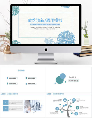 简约总结计划汇报2018工作PPT模板
