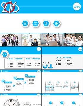 框架完整员工入职之员工手册PPT