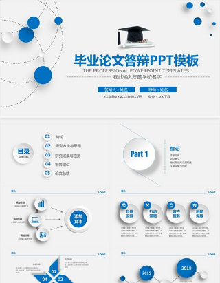 开题报告毕业论文答辩PPT模板设计