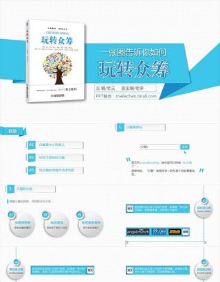 简约设计ppt模板 下载