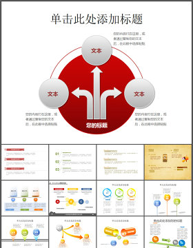 86页三项要点说明PPT图表