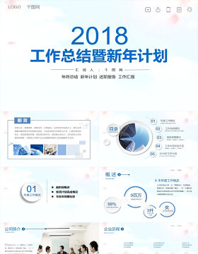 工作总结暨新年计划