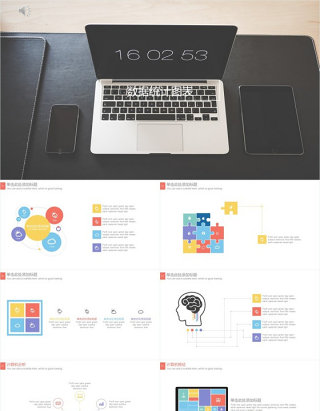 简约扁平PPT模板下载