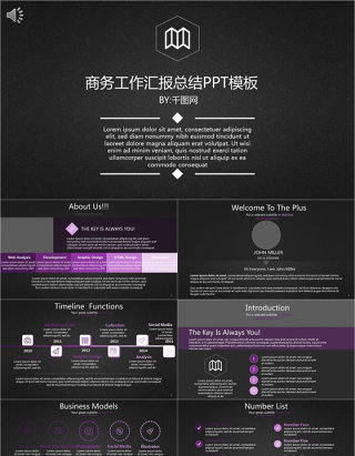 商务黑色工作汇报总结PPT模板