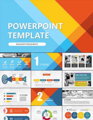 创意炫彩系列ppt模板