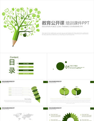 绿色扁平铅笔 教育公开课 网络授课PPT