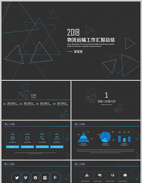 欧式黑色商务商贸职场工作总结PPT模板