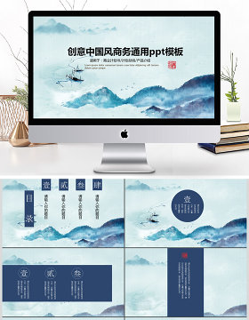 2017创意中国风商务通用ppt模板