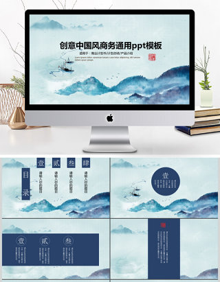 2017创意中国风商务通用ppt模板