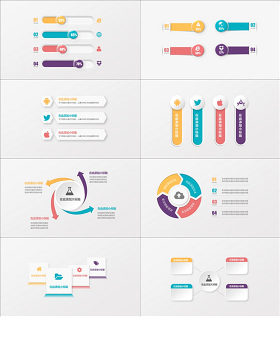 8页简约清新微立体PPT图表