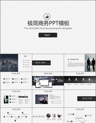 欧美风极简商务精品ppt模板