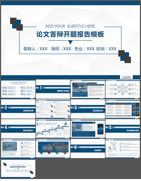 动态开题报告论文答辩PPT模板