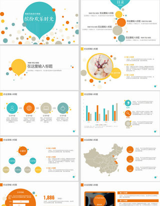 淡雅圆圈主题扁平化商务ppt模板