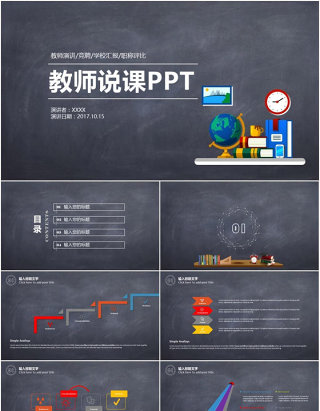 新学期新起点精美创意学校开学通用PPT