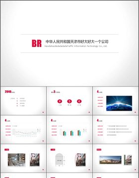 极致风格工作汇报ppt