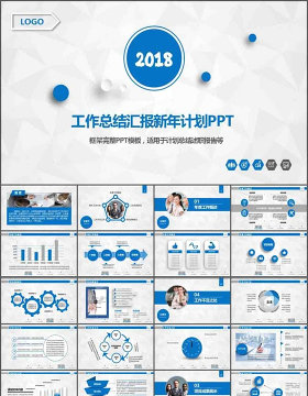 蓝色年中工作总结ppt模板