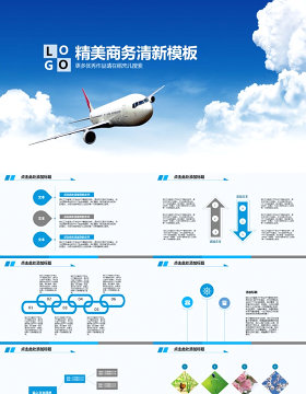 蓝色商务清新商务PPT模板