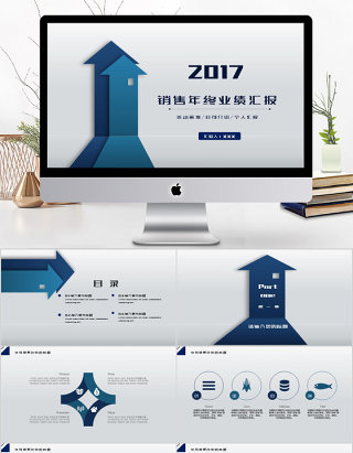 2017简约销售年度业绩汇报ppt模板