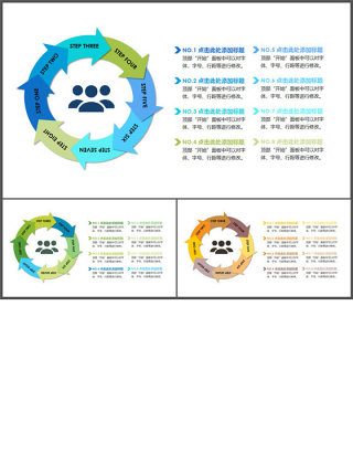 流程图-关系图表-清新简约 (1)