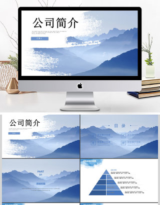2017年公司简介企业宣传PPT模板