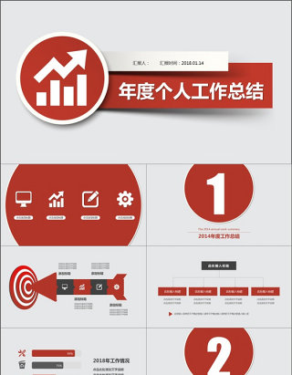 2018年度个人工作总结