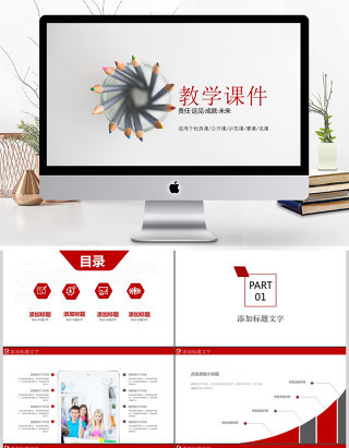 清新优秀教师公开课说课通用PPT课件模板