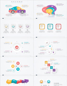 10页小清新微立体PPT图表下载