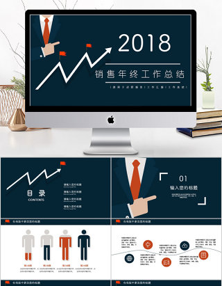 2018黑色销售年终工作总结ppt模板