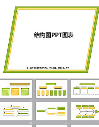 简约PPT   简洁PPT