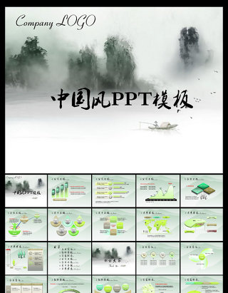 中国风PPT通用动态下载