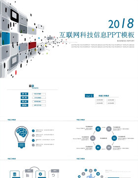 蓝色大气互联网通用工作总结计划PPT模板