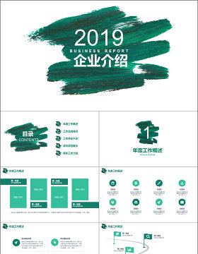 2019墨绿色涂鸦企业介绍PPT模板