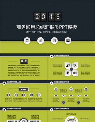 祥云图案背景商务灰绿清新配色微立体商务通用ppt模板