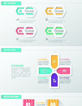 第一部150套微立体图表合集