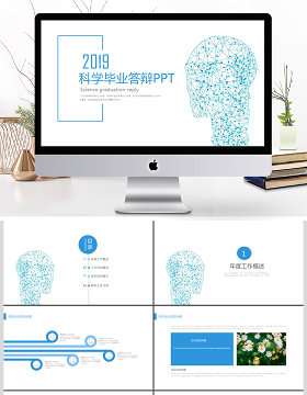 2019淡蓝色科学毕业答辩PPT模板