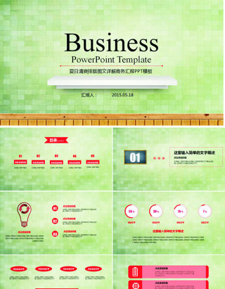 商务ppt素材模板