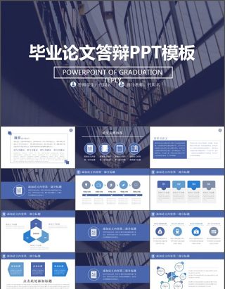 研究项目答辩ppt模板下载