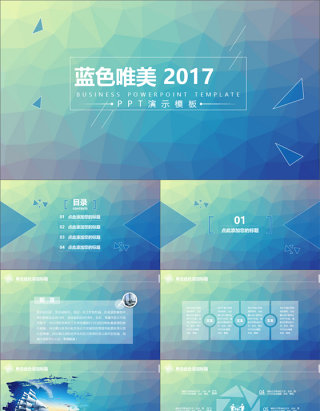 2017IOS风格商务风PPT模板